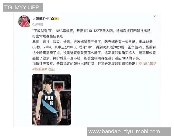 杨瀚森首场表现如何攻防速率或将决定其出场机会与轮换位置竞争难度