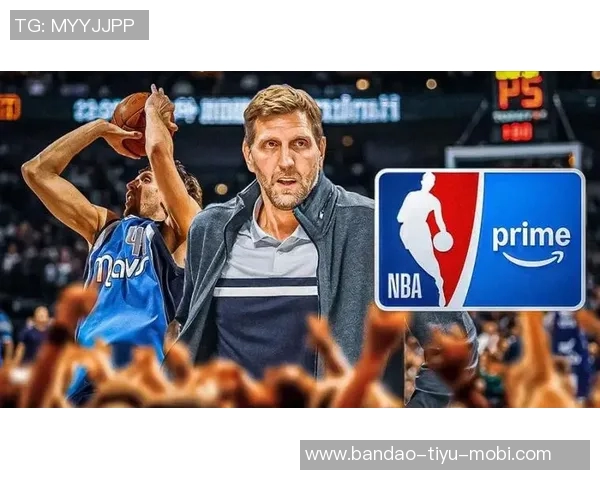 诺维茨基回顾退役生涯本以为隐退却意外成为评论员