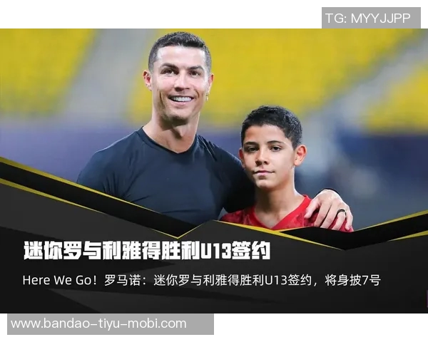 罗马诺确认利雅得胜利注册禁令解除FIFA裁决显示其完全遵守规则